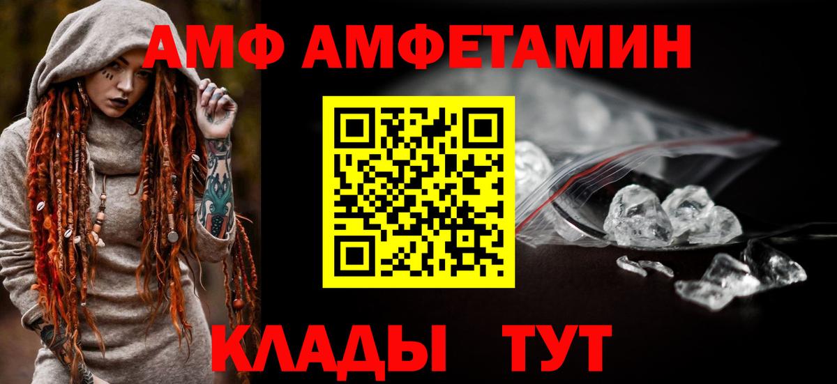 АМФЕТАМИН Розовый Энгельс