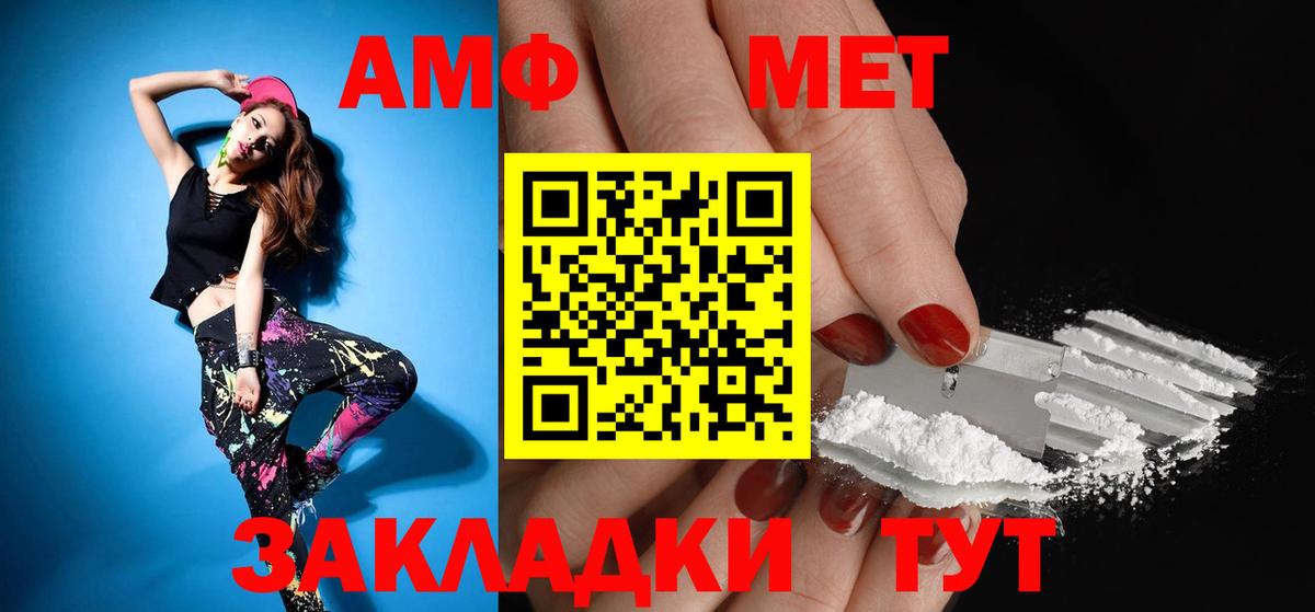 Энгельс  АМФЕТАМИН  АМФ  Вход с VPN  Амфетамин 98% 