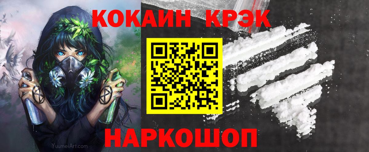 Cocaine VHQ Энгельс