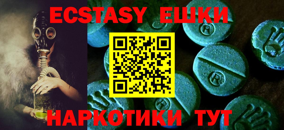 Экстази 99% Энгельс