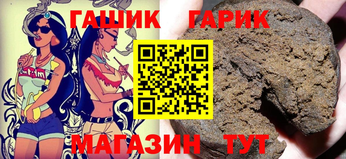 ГАШ Cannabis Энгельс