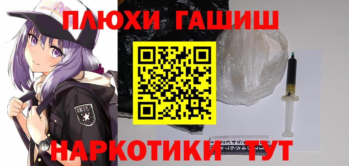 ГАШ Cannabis  Гашиш  Энгельс  ГАШ VHQ  Вход с VPN 