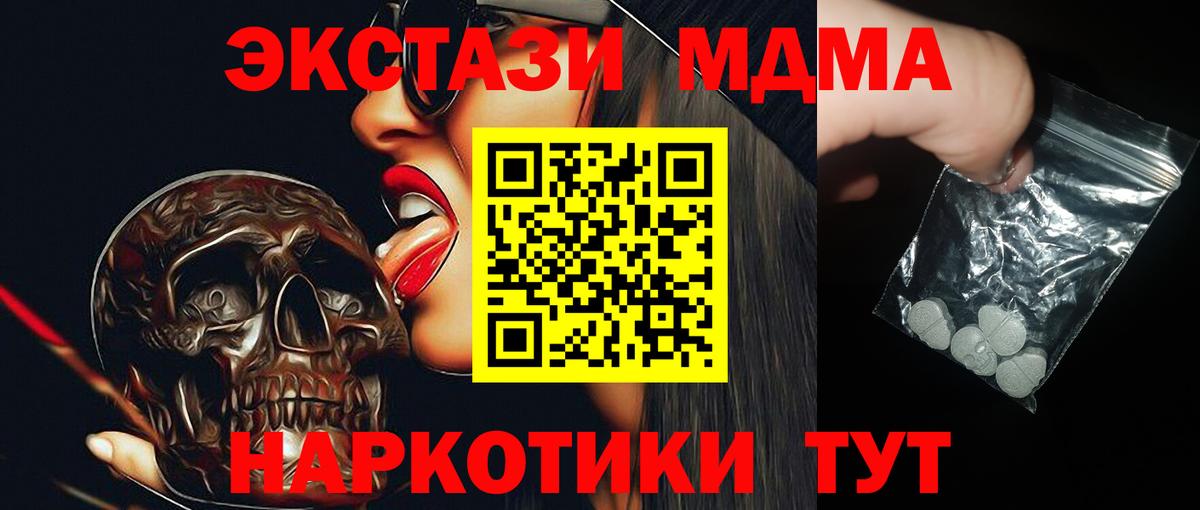 MDMA кристаллы Энгельс