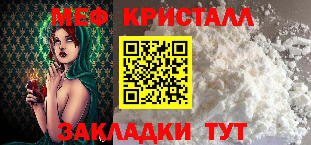 МЕФ мука Энгельс