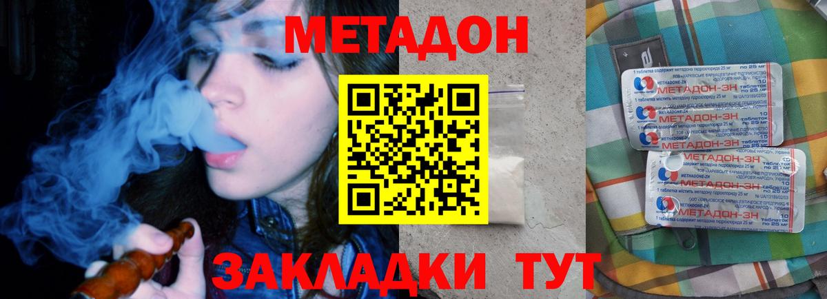 Метадон мёд  Вход с VPN  Энгельс 