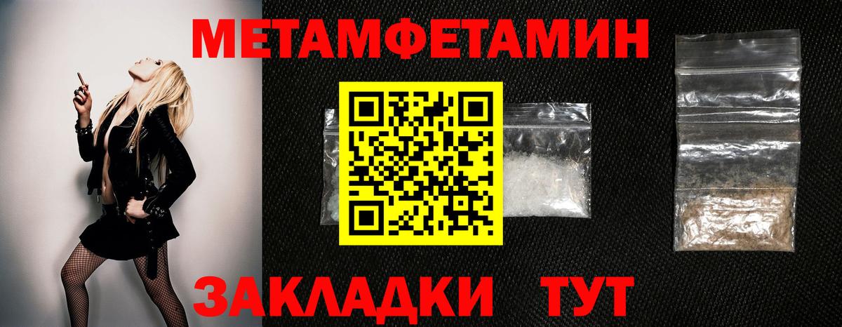 Первитин винт  Вход с VPN  Энгельс  Первитин винт 