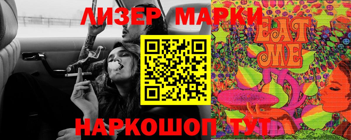 Энгельс  Марки N-bome 1500мкг  Вход с VPN 