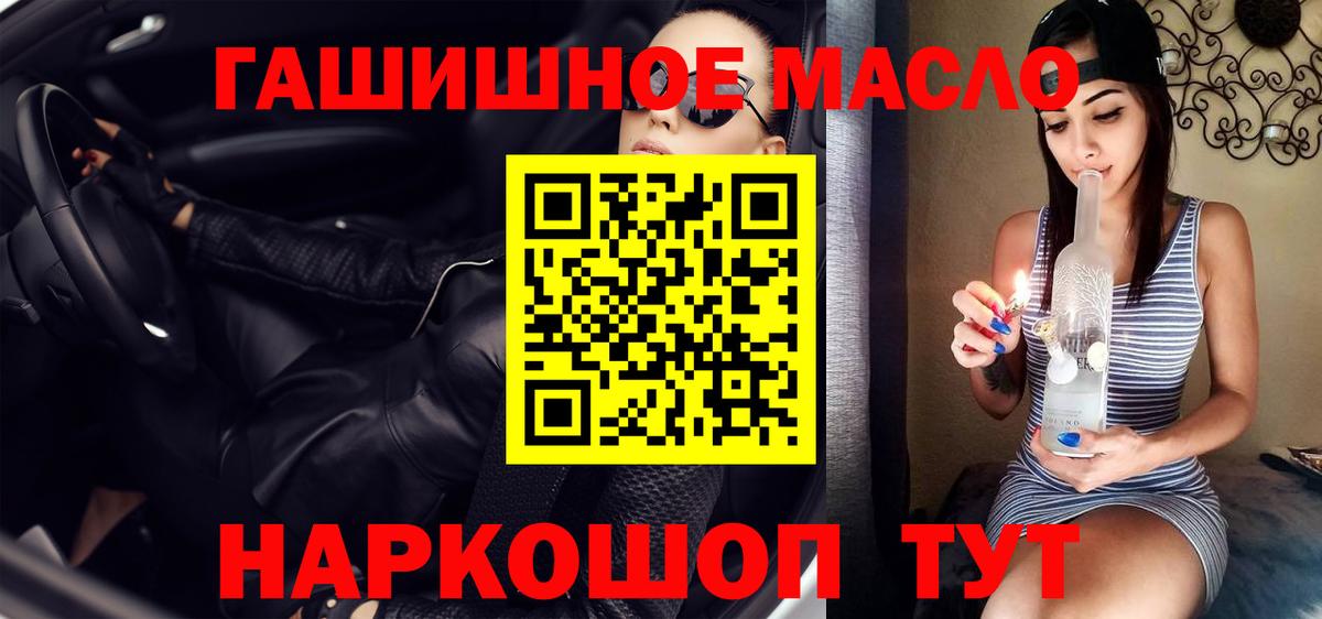 Дистиллят ТГК THC oil Энгельс