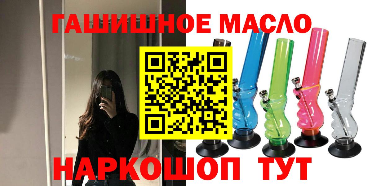 цена наркотик  ТГК Wax  Вход с VPN  Энгельс 