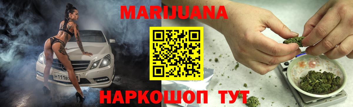 Бошки Шишки сатива  Вход с VPN  Энгельс  Конопля Amnesia  Каннабис Ganja 
